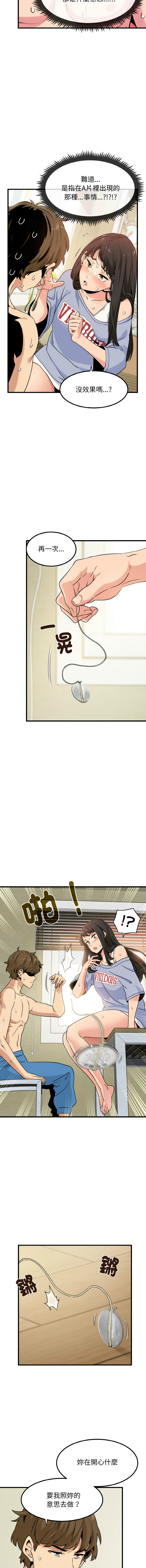 [韩国漫画] 强制催眠 调教,女学生#[17P]-13