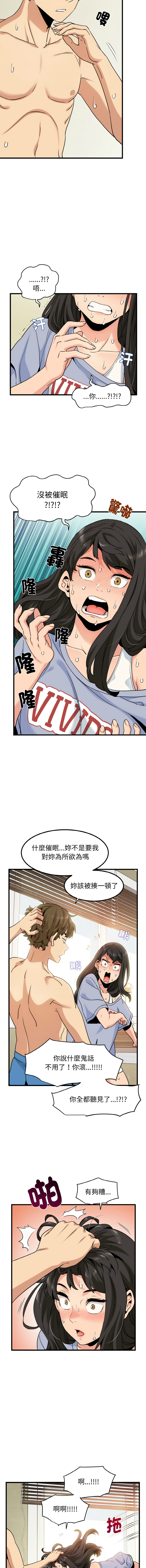 [韩国漫画] 强制催眠 调教,女学生#[17P]-14