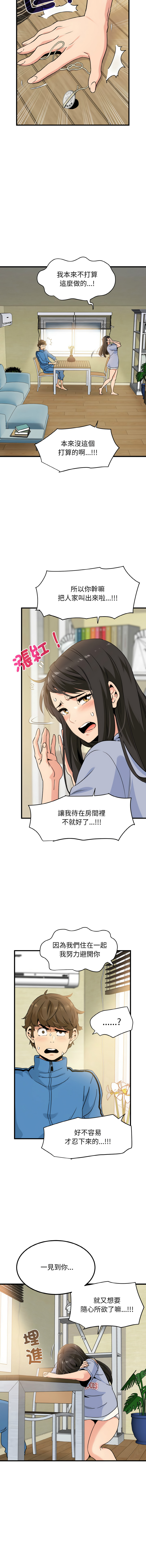 [韩国漫画] 强制催眠 调教,女学生#[17P]-2