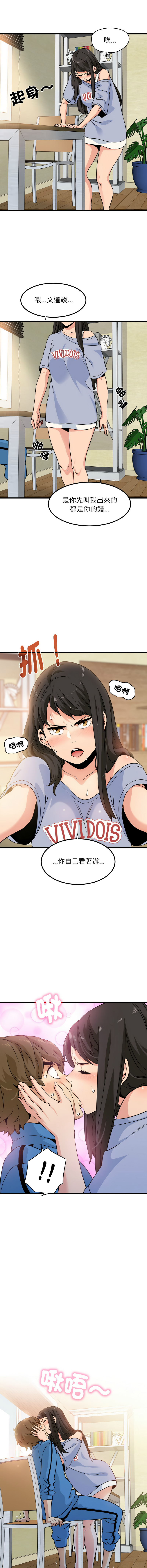 [韩国漫画] 强制催眠 调教,女学生#[17P]-3