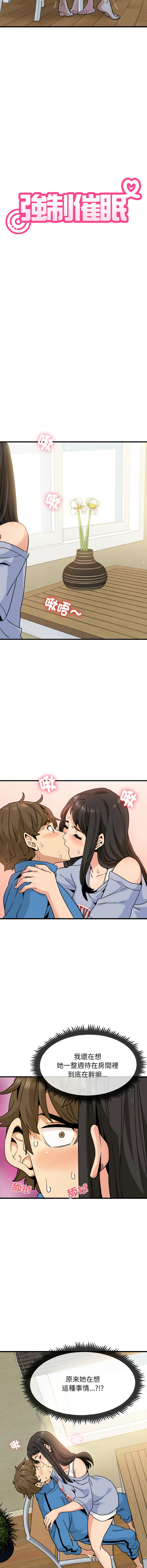 [韩国漫画] 强制催眠 调教,女学生#[17P]-4