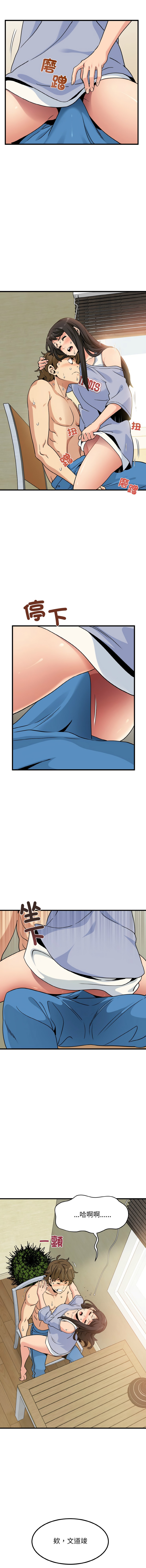 [韩国漫画] 强制催眠 调教,女学生#[17P]-7