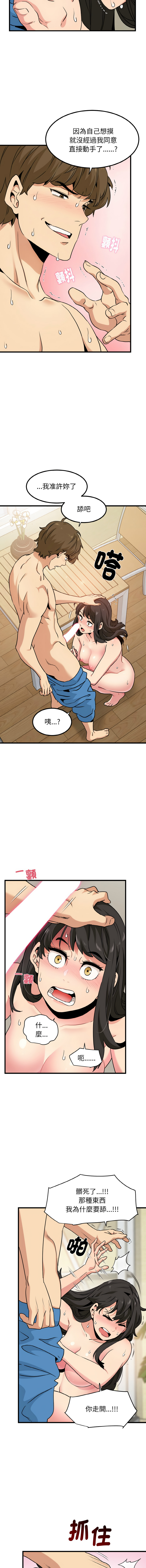 [韩国漫画] 强制催眠 调教,女学生#[16P]-10