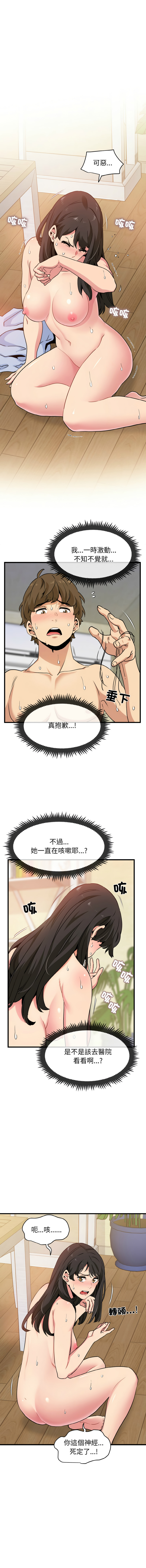 [韩国漫画] 强制催眠 调教,女学生#[16P]-13