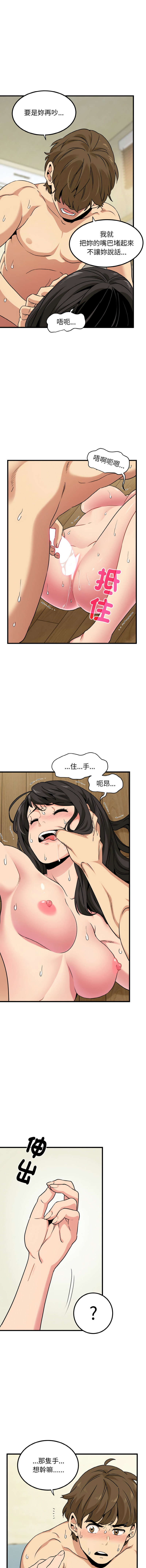 [韩国漫画] 强制催眠 调教,女学生#[16P]-15