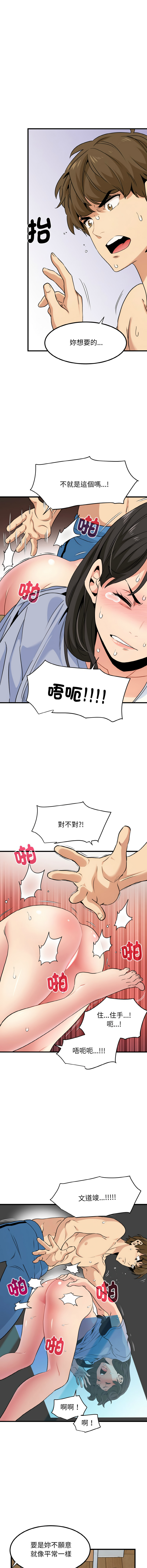 [韩国漫画] 强制催眠 调教,女学生#[16P]-4