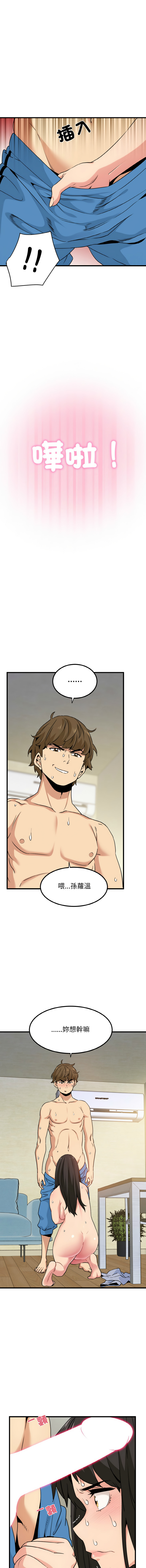 [韩国漫画] 强制催眠 调教,女学生#[16P]-9