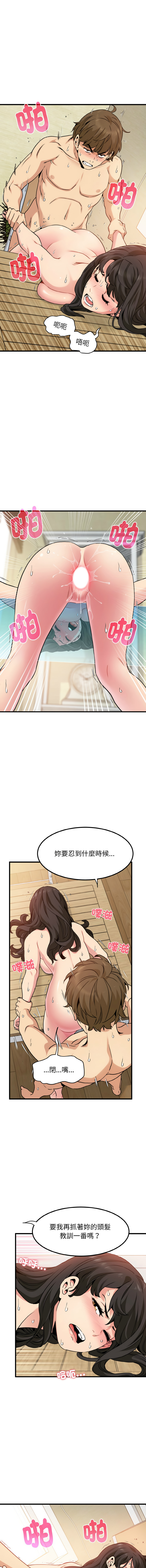 [韩国漫画] 强制催眠 调教,女学生#[16P]-12