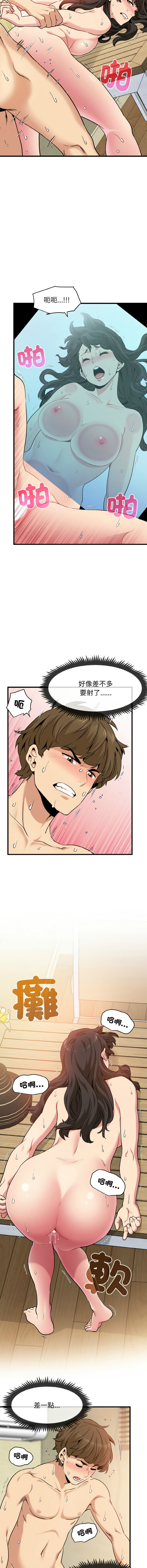 [韩国漫画] 强制催眠 调教,女学生#[16P]-13