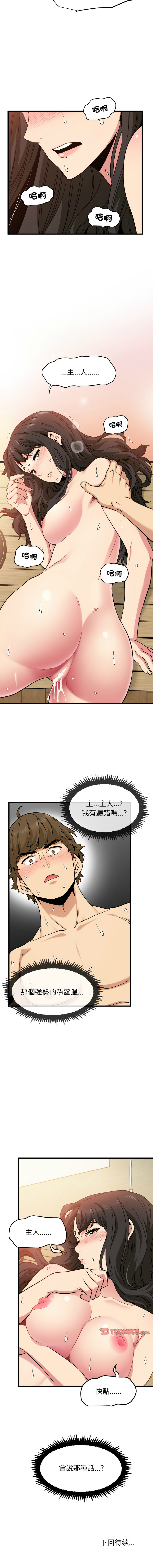 [韩国漫画] 强制催眠 调教,女学生#[16P]-16