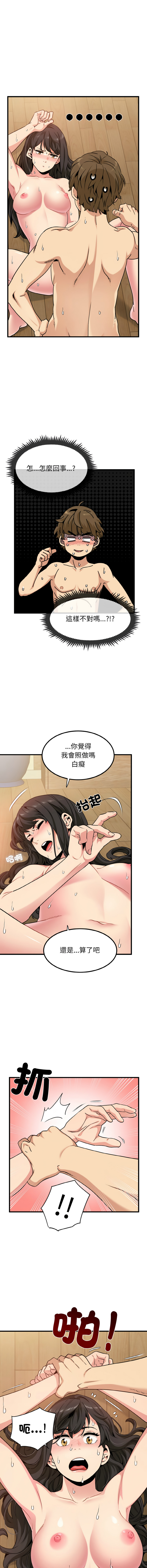 [韩国漫画] 强制催眠 调教,女学生#[16P]-2