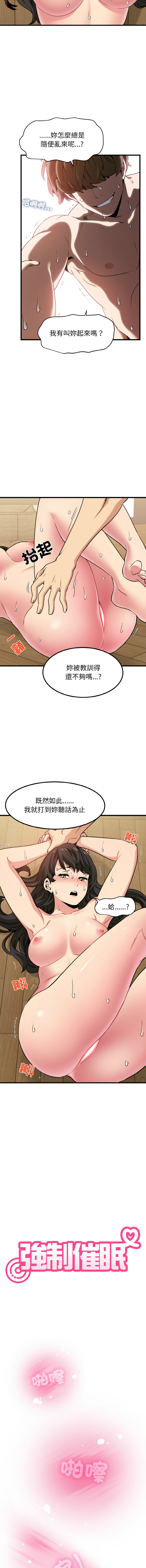 [韩国漫画] 强制催眠 调教,女学生#[16P]-3
