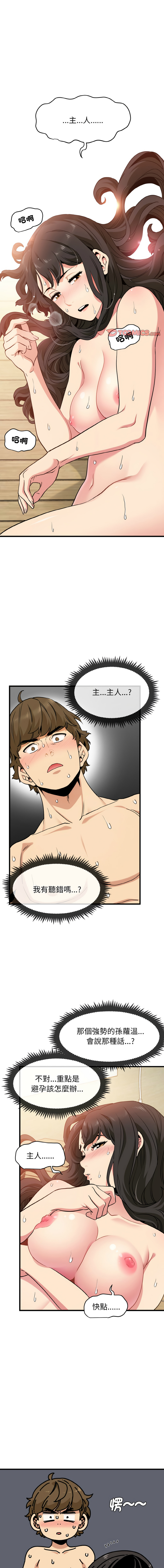 [韩国漫画] 强制催眠 调教,女学生#[17P]-1