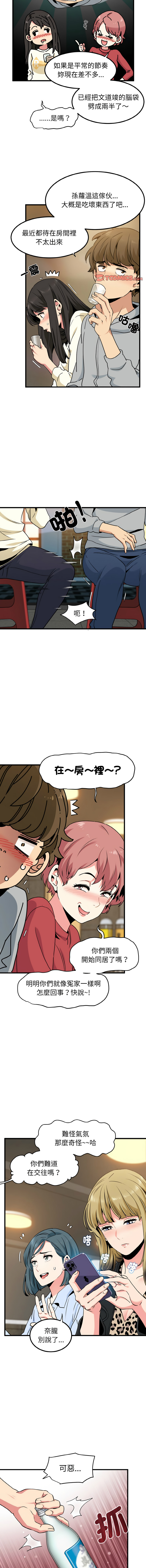 [韩国漫画] 强制催眠 调教,女学生#[17P]-12