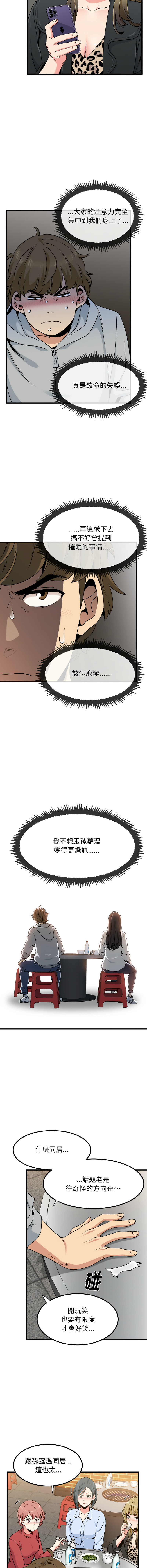 [韩国漫画] 强制催眠 调教,女学生#[17P]-14