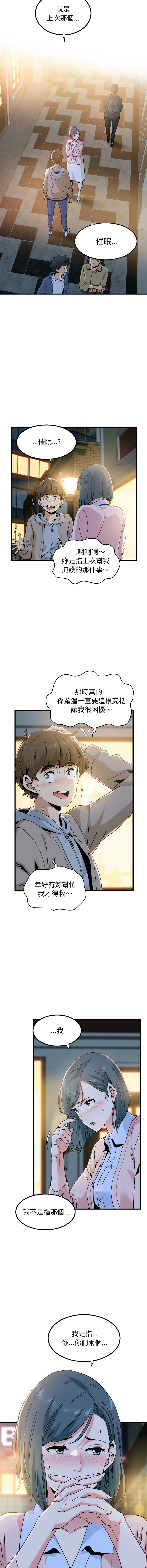 [韩国漫画] 强制催眠 调教,女学生#[17P]-16