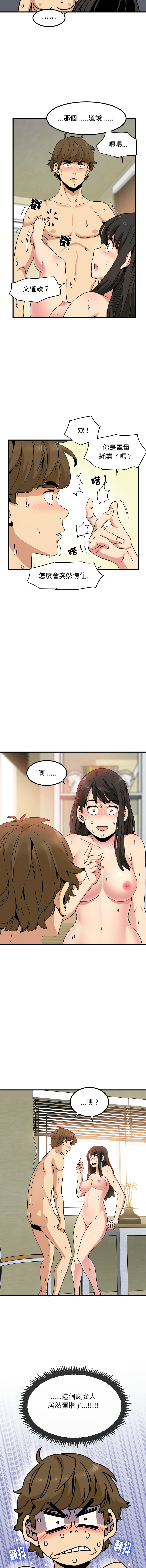 [韩国漫画] 强制催眠 调教,女学生#[17P]-2