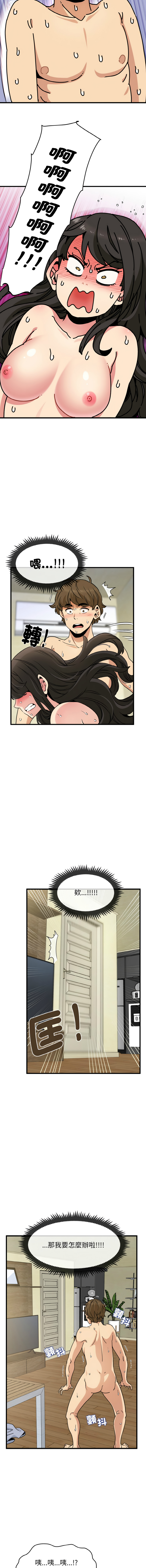 [韩国漫画] 强制催眠 调教,女学生#[17P]-3