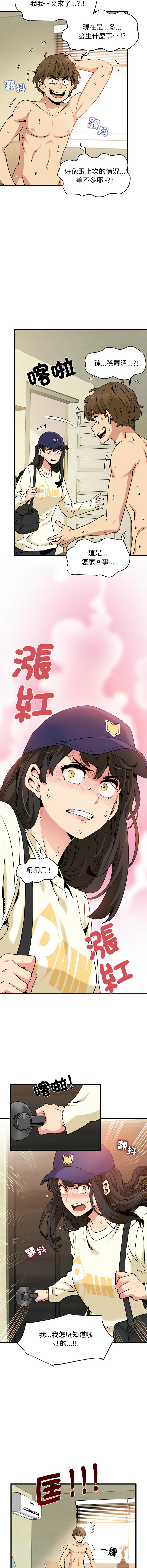 [韩国漫画] 强制催眠 调教,女学生#[17P]-4