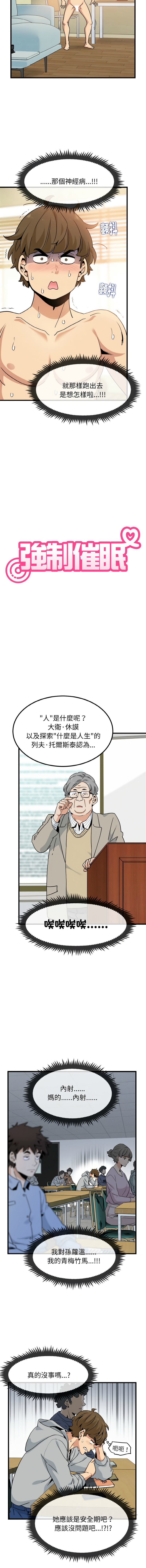 [韩国漫画] 强制催眠 调教,女学生#[17P]-5