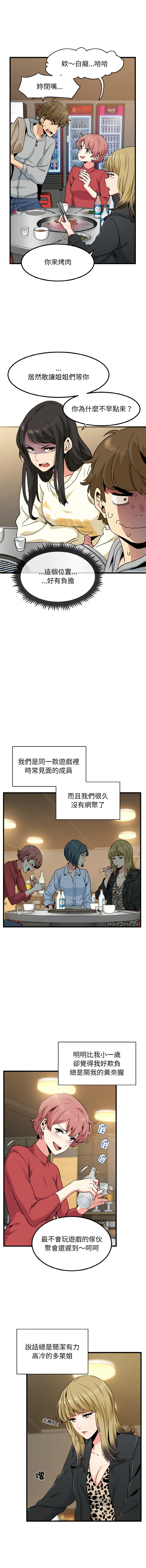 [韩国漫画] 强制催眠 调教,女学生#[17P]-8