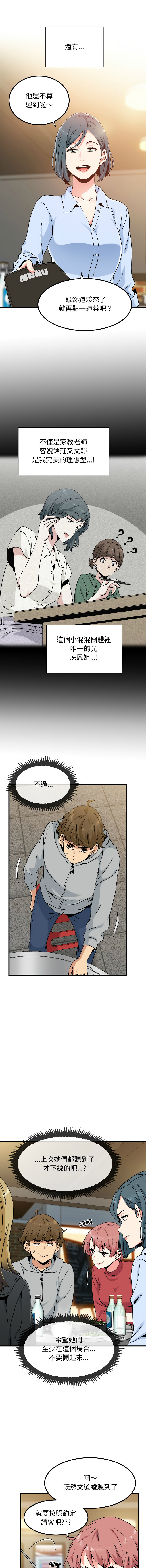 [韩国漫画] 强制催眠 调教,女学生#[17P]-9