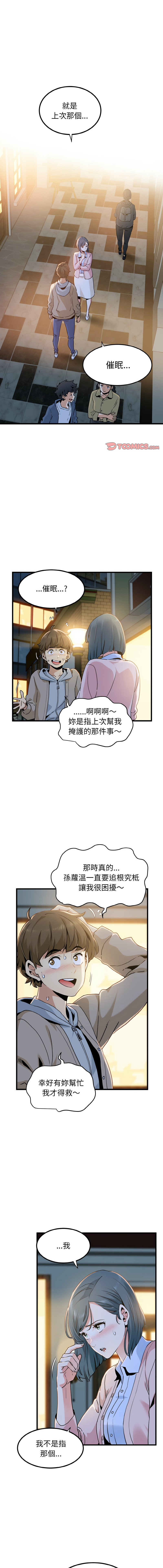 [韩国漫画] 强制催眠 调教,女学生#[17P]-1