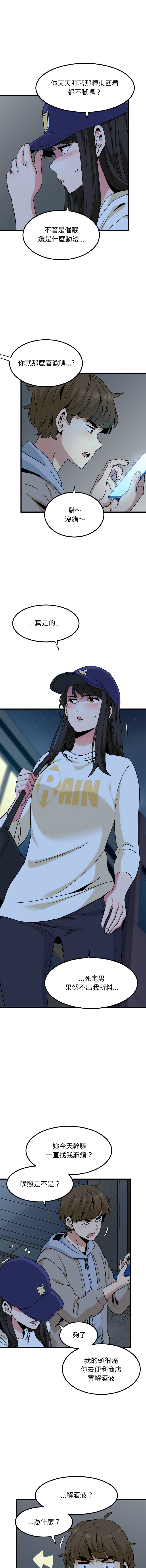 [韩国漫画] 强制催眠 调教,女学生#[17P]-11