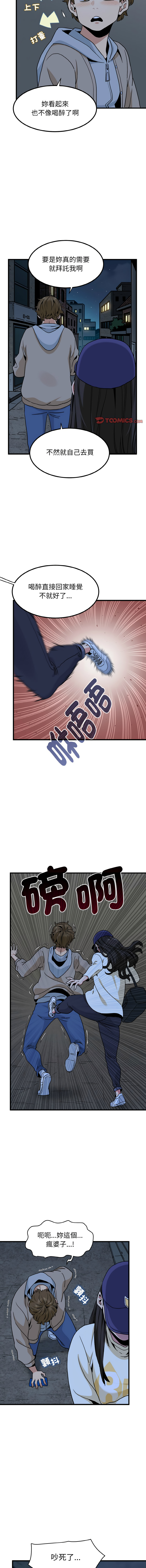 [韩国漫画] 强制催眠 调教,女学生#[17P]-12