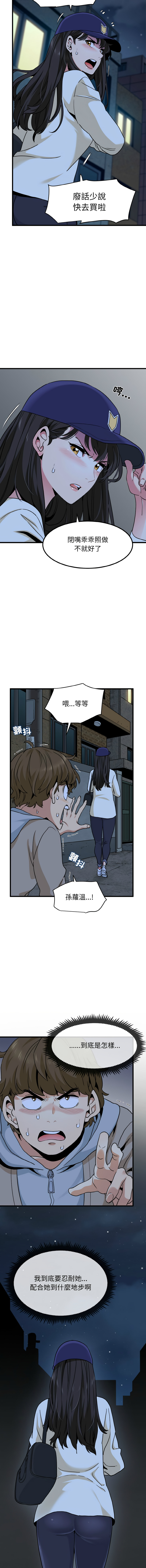 [韩国漫画] 强制催眠 调教,女学生#[17P]-13