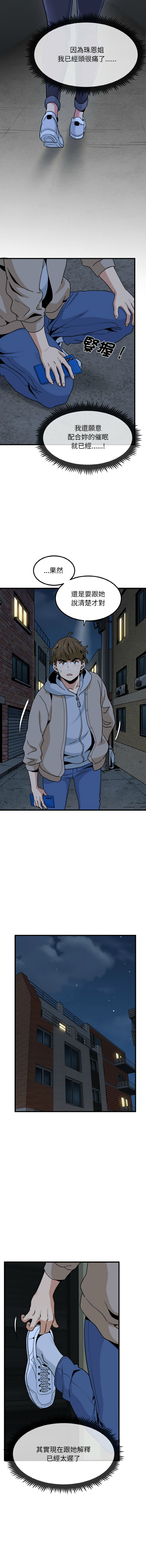 [韩国漫画] 强制催眠 调教,女学生#[17P]-14