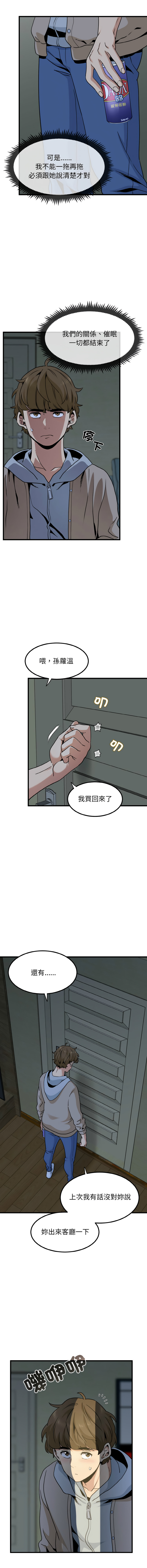 [韩国漫画] 强制催眠 调教,女学生#[17P]-15
