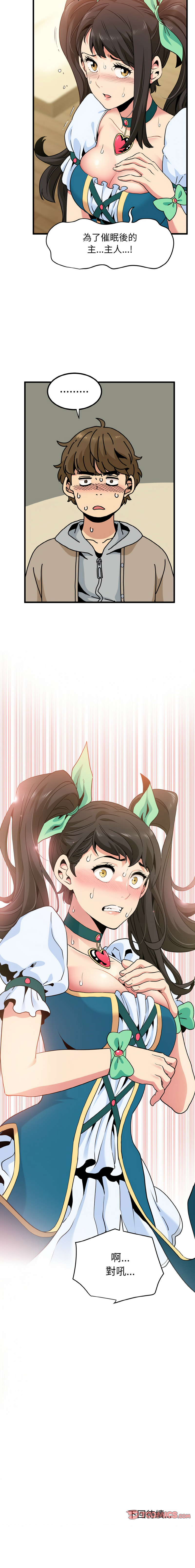 [韩国漫画] 强制催眠 调教,女学生#[17P]-17