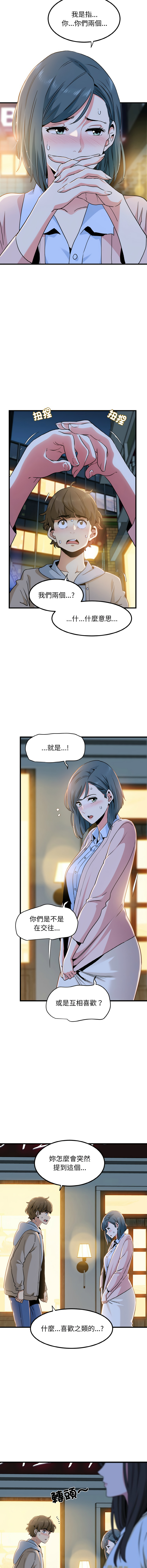 [韩国漫画] 强制催眠 调教,女学生#[17P]-2