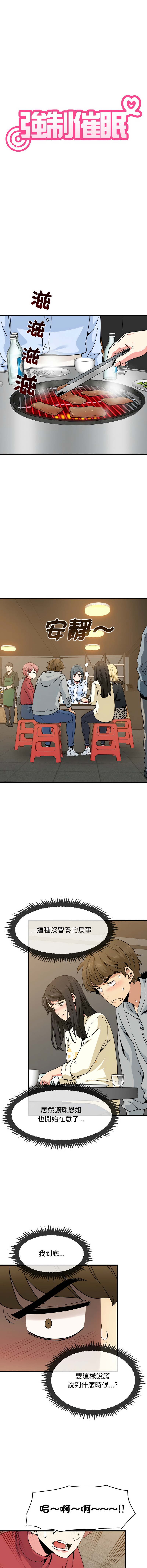 [韩国漫画] 强制催眠 调教,女学生#[17P]-4