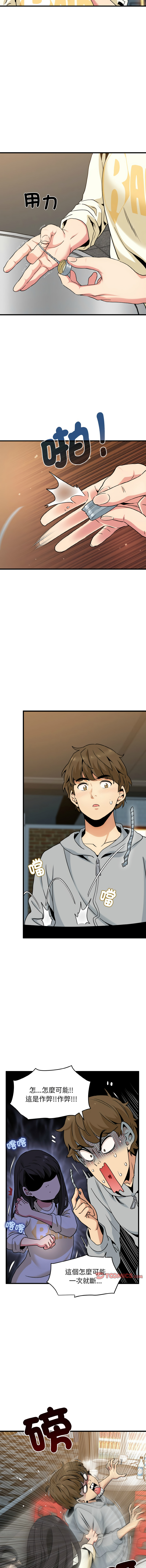 [韩国漫画] 强制催眠 调教,女学生#[17P]-6