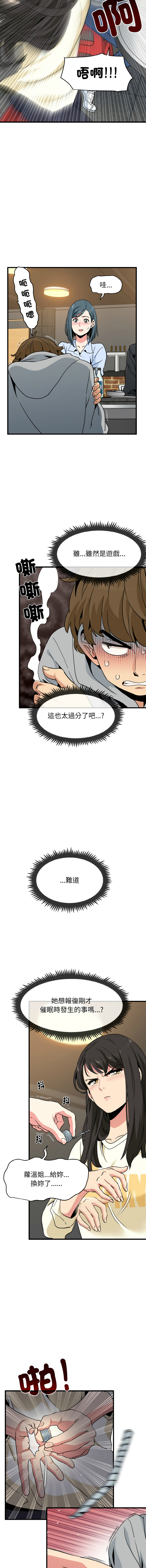 [韩国漫画] 强制催眠 调教,女学生#[17P]-7