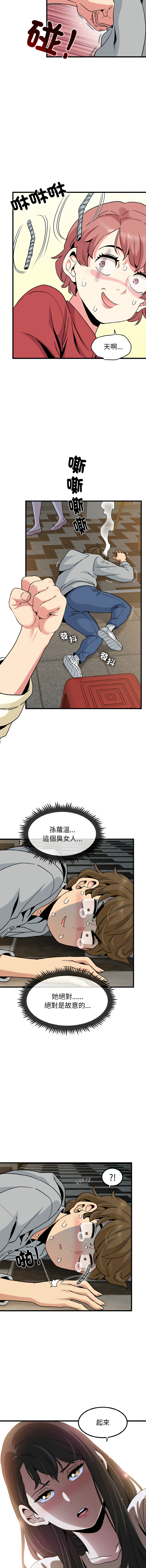 [韩国漫画] 强制催眠 调教,女学生#[17P]-8