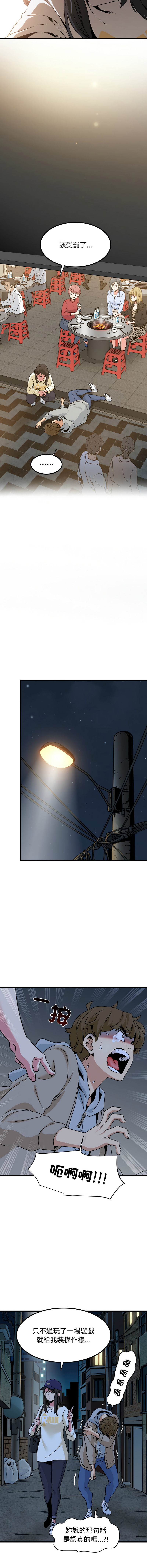 [韩国漫画] 强制催眠 调教,女学生#[17P]-9