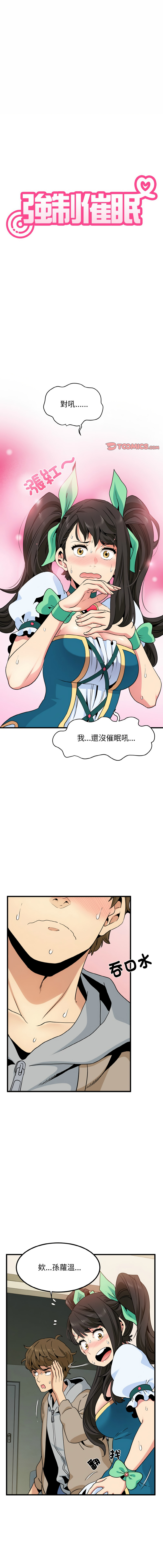 [韩国漫画] 强制催眠 调教,女学生#[18P]-1