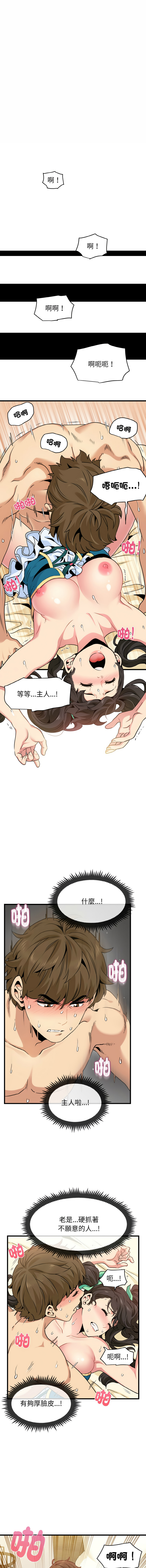 [韩国漫画] 强制催眠 调教,女学生#[18P]-10