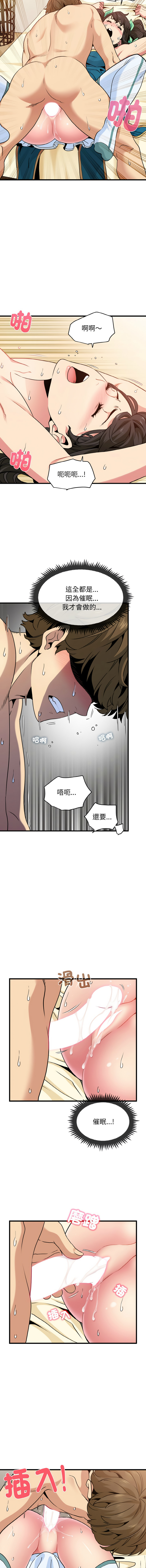 [韩国漫画] 强制催眠 调教,女学生#[18P]-11