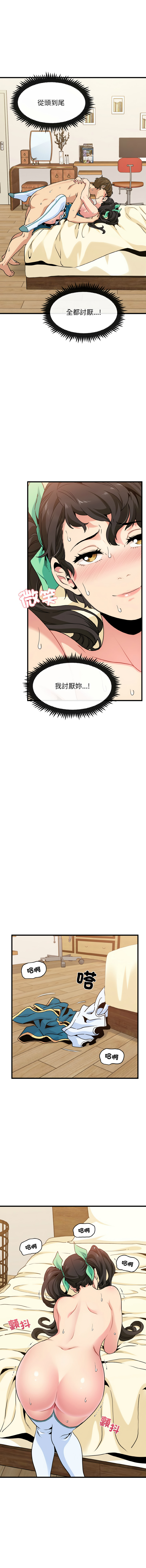 [韩国漫画] 强制催眠 调教,女学生#[18P]-14