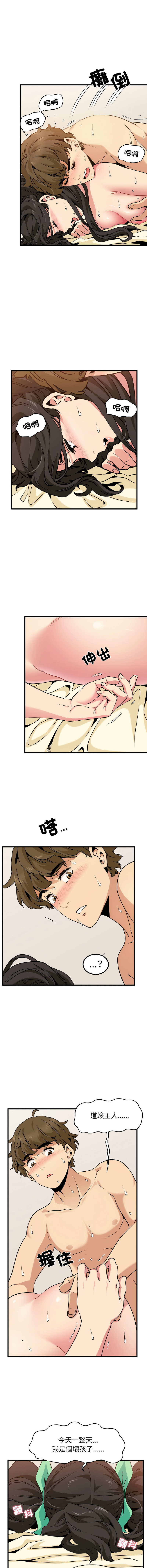 [韩国漫画] 强制催眠 调教,女学生#[18P]-17