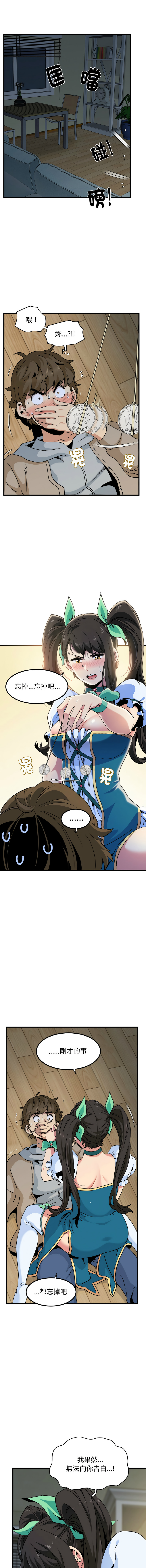 [韩国漫画] 强制催眠 调教,女学生#[18P]-6