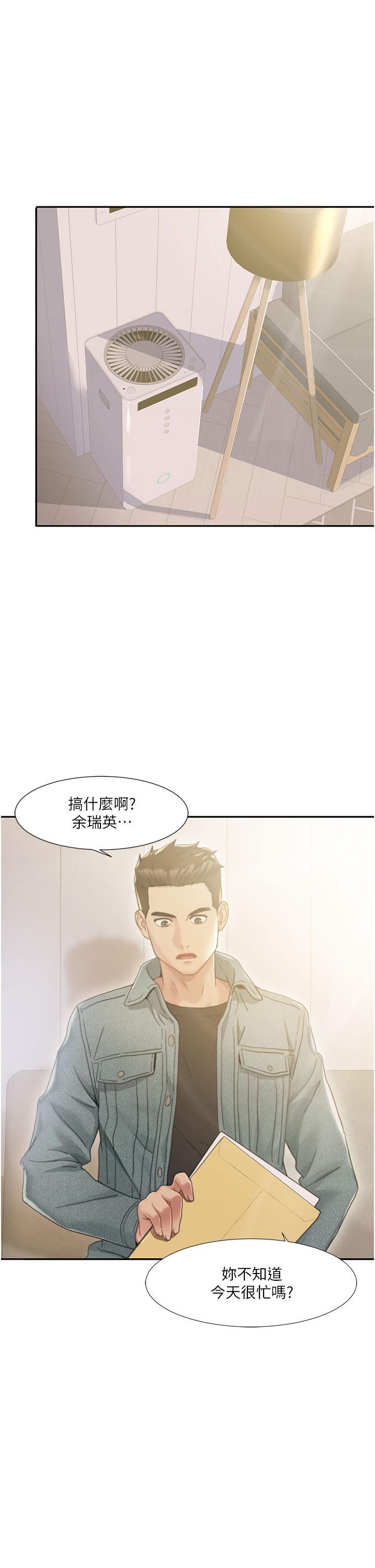 [韩国漫画] 我的性福剧本 剧情,熟女人妻#[77P]-1