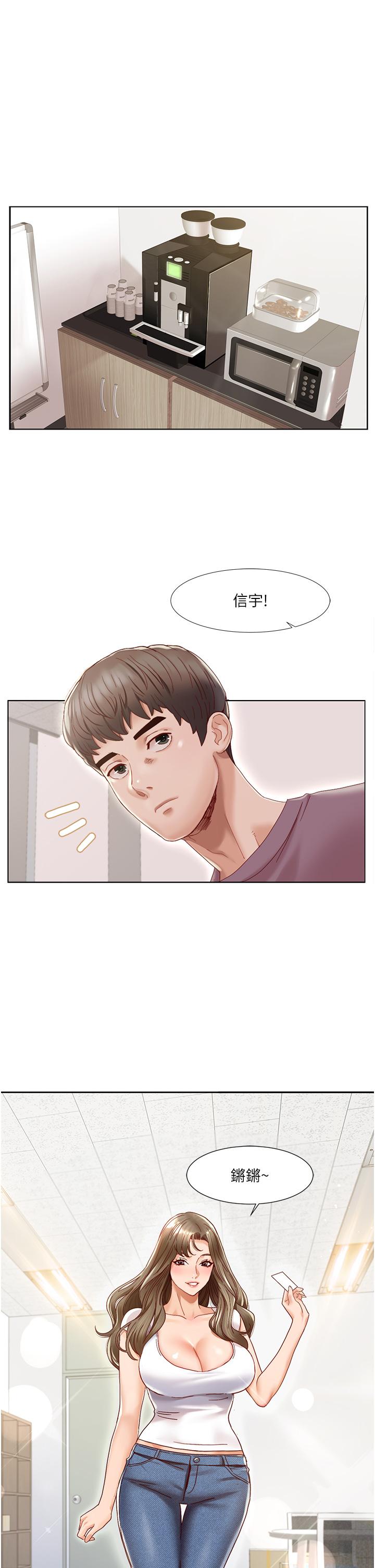 [韩国漫画] 我的性福剧本 剧情,熟女人妻#[77P]-11