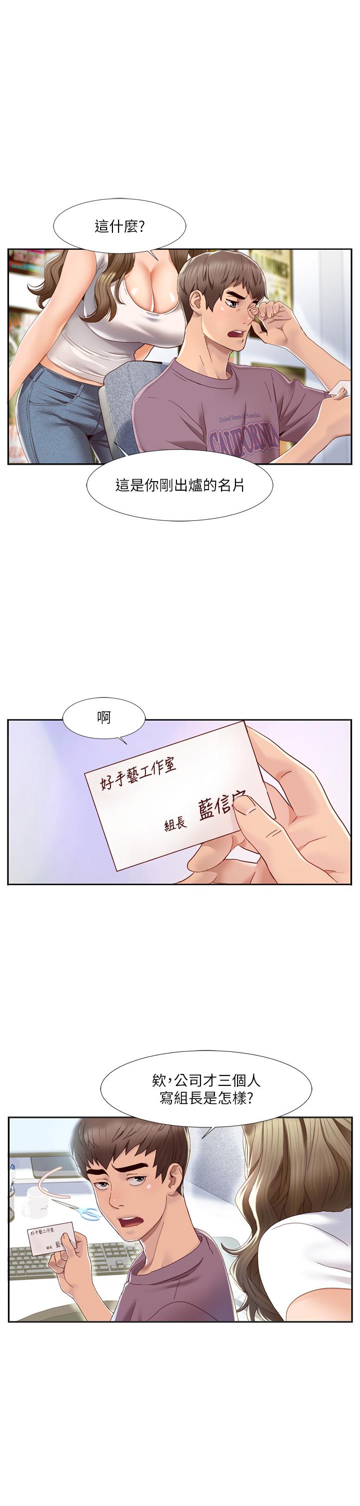 [韩国漫画] 我的性福剧本 剧情,熟女人妻#[77P]-13