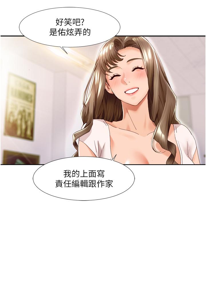 [韩国漫画] 我的性福剧本 剧情,熟女人妻#[77P]-14