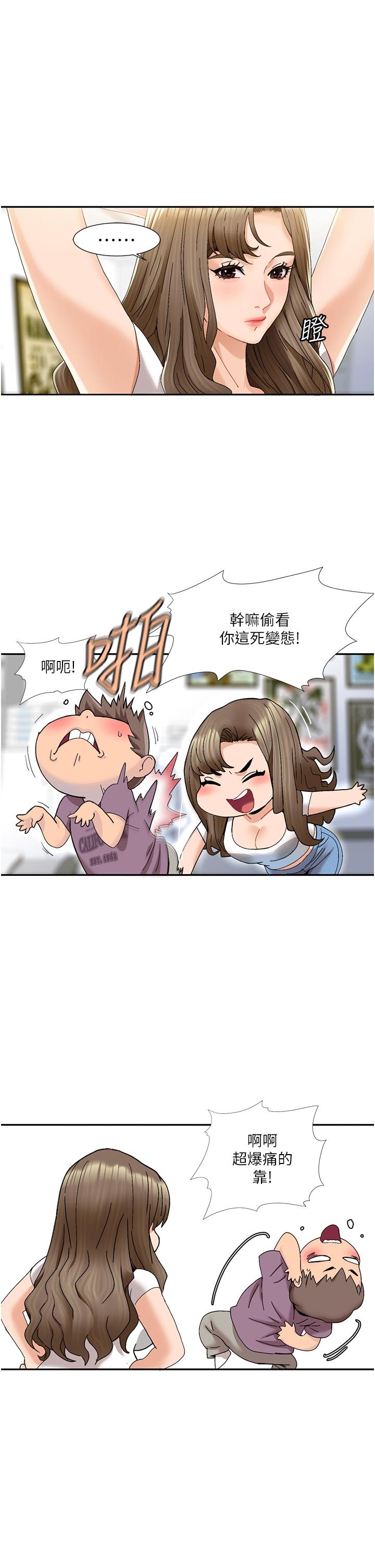 [韩国漫画] 我的性福剧本 剧情,熟女人妻#[77P]-17